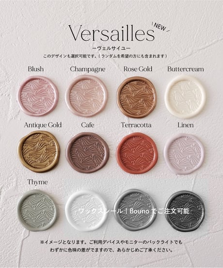Wax Seal ‖ bonheur｜シーリングスタンプ｜ワックスシール 10枚1セット