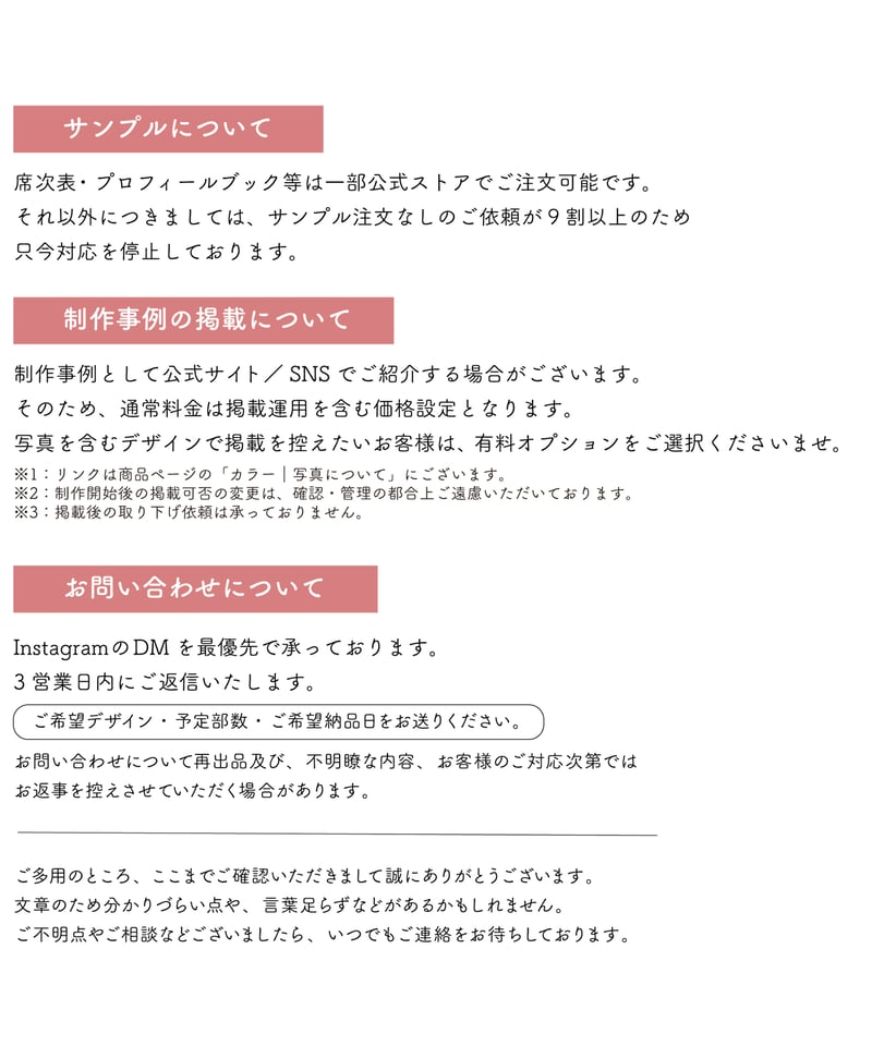 注意事項】ご注文の前にお読みください | atelier ene