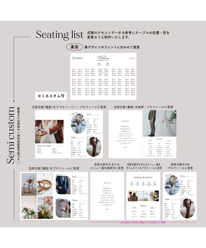 4P ܀ 席次表｜メニュー表 ‖ A5｜ Chic｜Wedding seating chart