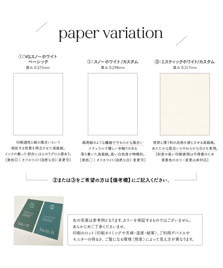 席札 ‖ Fika ｜ ウエディングペーパーアイテム