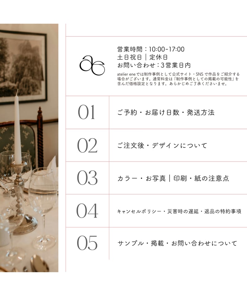 オーダー専用ページ(注意事項必読) 注意事項】ご注文の前にお読みください | atelier ene