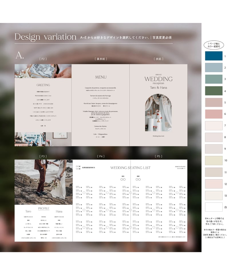 いおり（プロフ必読）ページ 6P ܀ プロフィールブック｜席次表 ‖ Belle｜三つ折りリーフレット