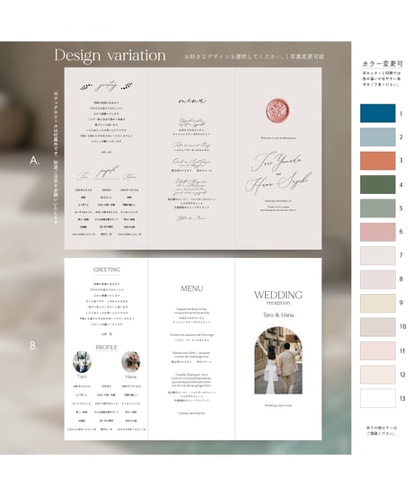 席次表 ܀ リーフレット ‖  Natural ｜Wedding seating list