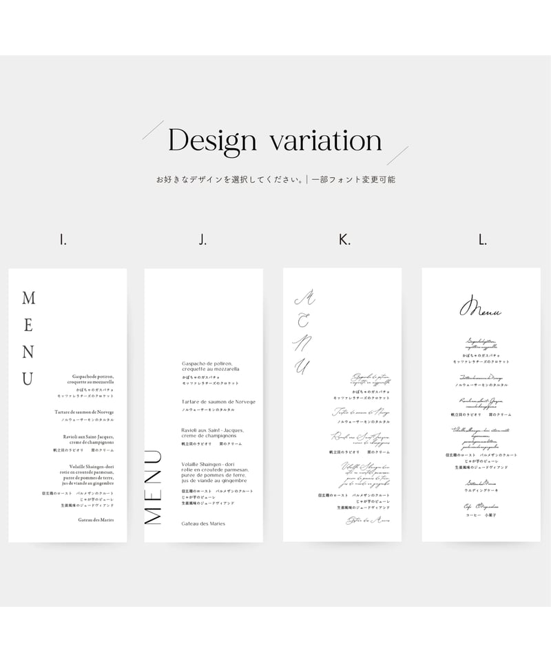 MENU design by Judi Radice メニューデザインオーク出版 メニュー表｜moon light ‖ paper with deckle edge | ate