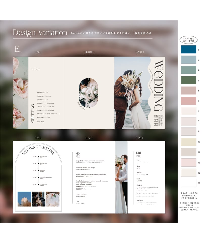 6P ܀ プロフィールブック｜席次表 ‖ Belle｜三つ折りリーフレット