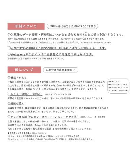 【注意事項】ご注文の前にお読みください