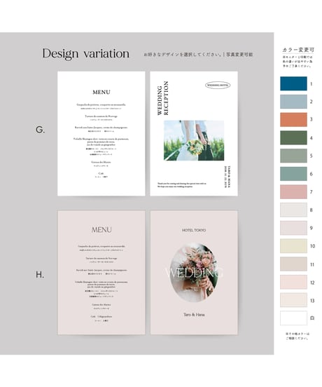 4P ܀ 席次表｜メニュー表 ‖ A5｜ Chic｜Wedding seating chart