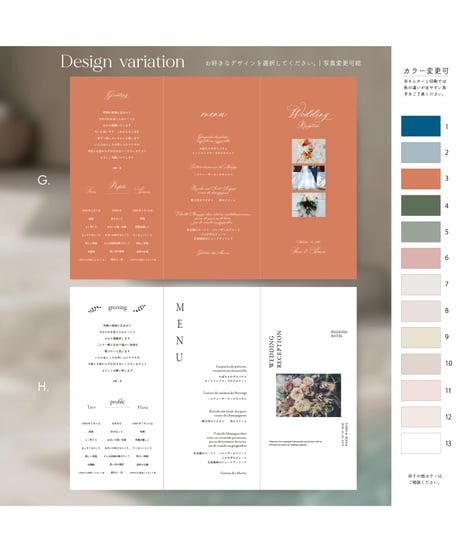 席次表 ܀ リーフレット ‖  Natural ｜Wedding seating list
