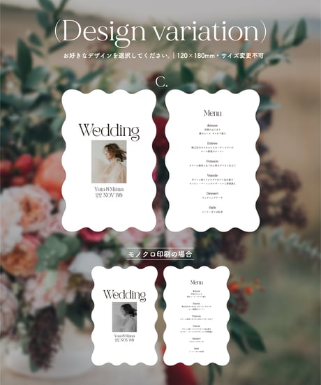 ウェーブメニュー表 ‖ Joie｜ wedding menus