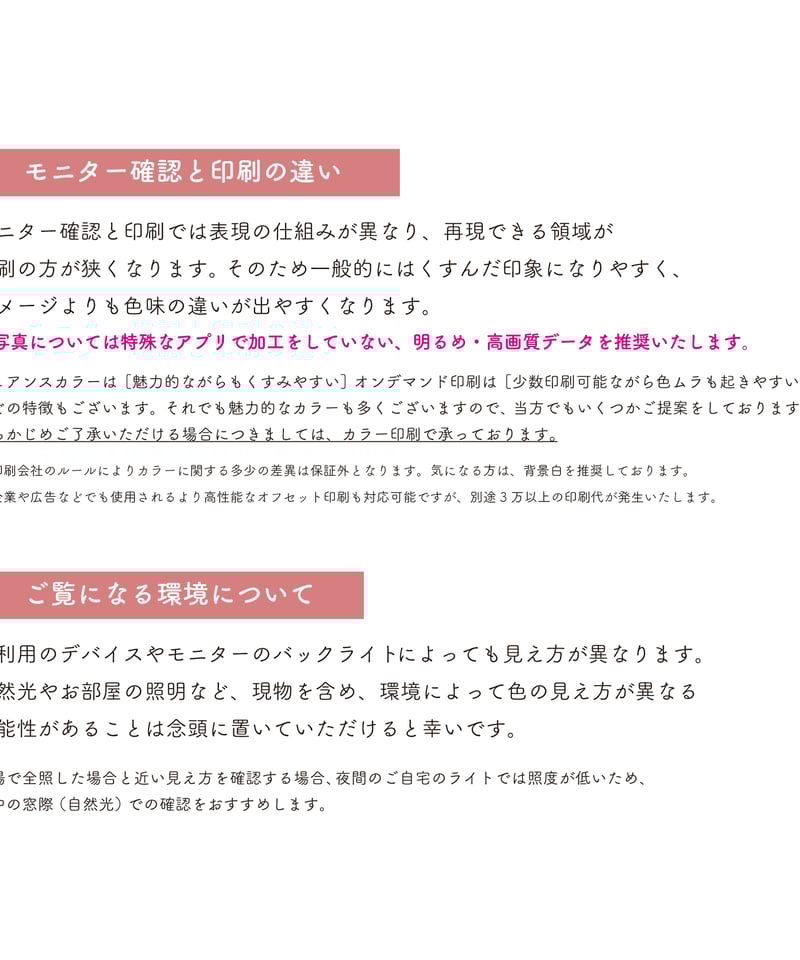 注意事項】ご注文の前にお読みください | atelier ene