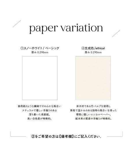席札｜エスコートカード ‖ paper with deckle edge｜ name card