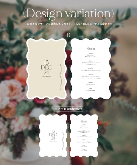 ウェーブメニュー表 ‖ Joie｜ wedding menus
