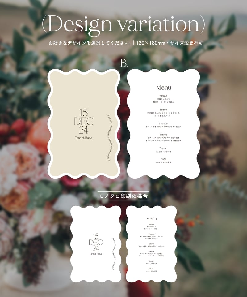 ウェーブメニュー表 ‖ Joie｜ wedding menus | atelier ene