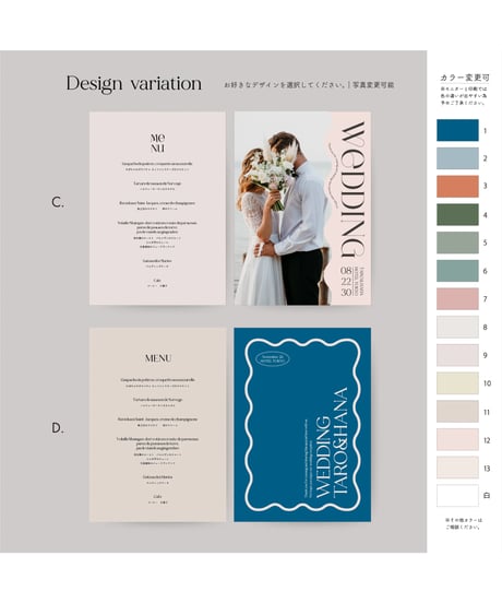 4P ܀ 席次表｜メニュー表 ‖ A5｜ Chic｜Wedding seating chart