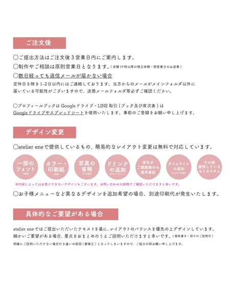 【注意事項】ご注文の前にお読みください