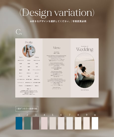 席次表 ܀ リーフレット ‖  Fika｜Wedding seating chart