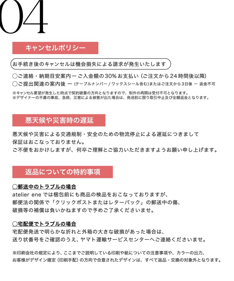 オーダー専用ページ(注意事項必読) メルカリの専用ページとは？作り方や注意点を解説 | aucfan times