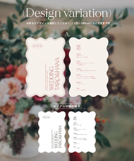 ウェーブメニュー表 ‖ Joie｜ wedding menus