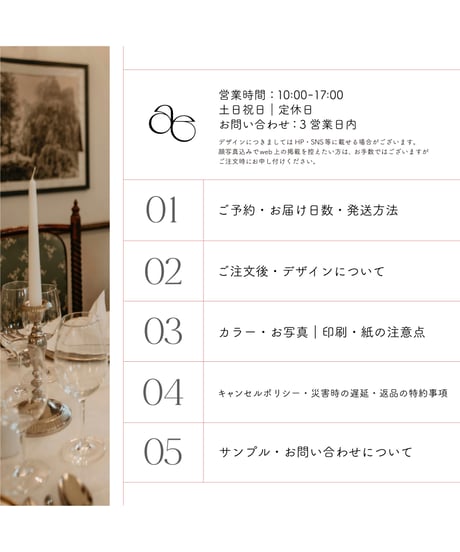 【注意事項】ご注文の前にお読みください