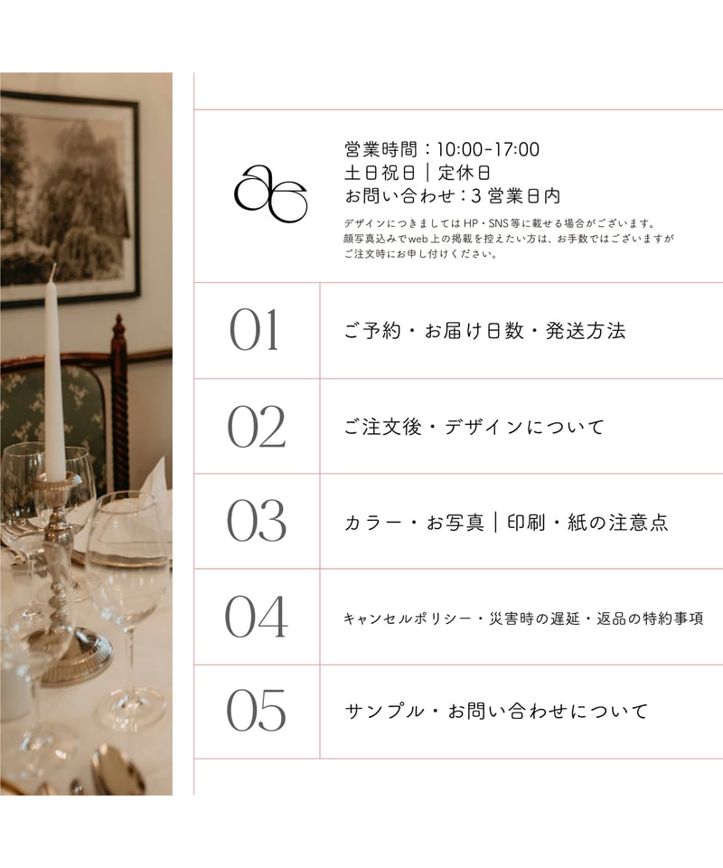 説明欄ご一読くださいbonheur 注意事項】ご注文の前にお読みください | atelier ene