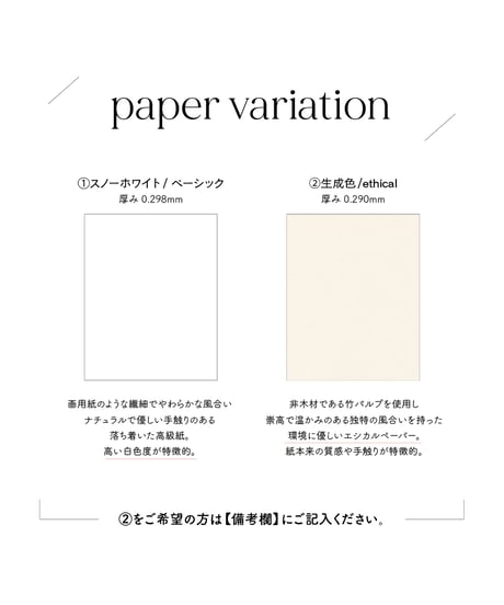 席札 × ワックスシール｜耳付きタイプ｜シーリングスタンプ シール専用席札