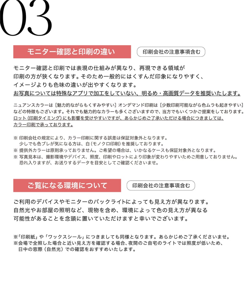 注意事項】ご注文の前にお読みください | atelier ene