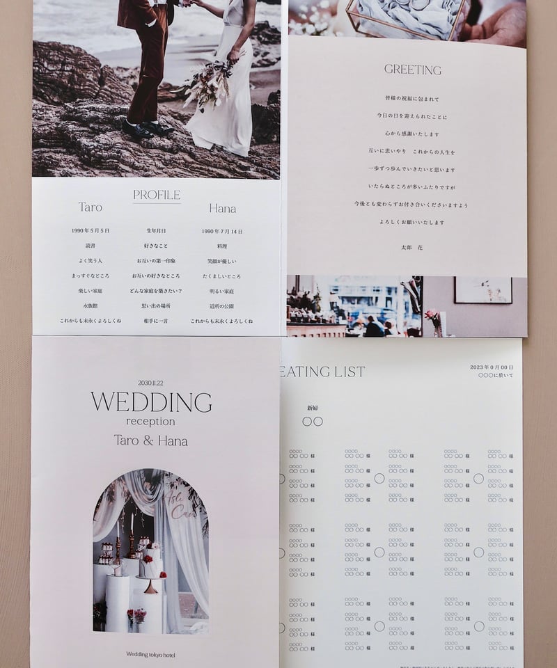 6P ܀ プロフィールブック｜席次表 ‖ Belle｜三つ折りリーフレット