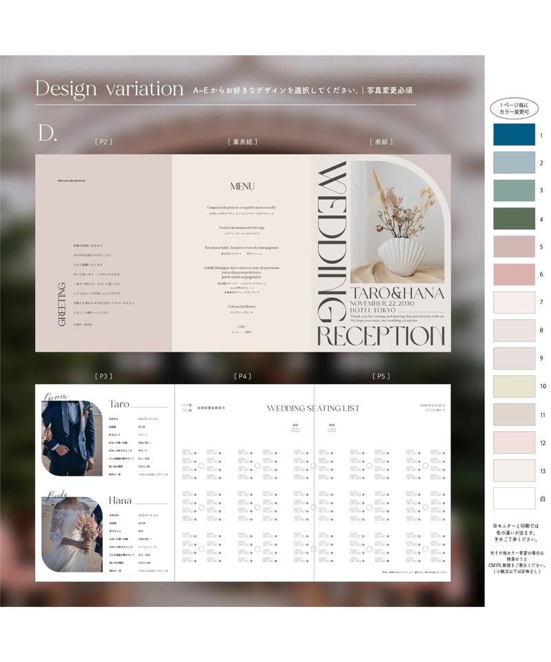 6P ܀ プロフィールブック｜席次表 ‖ Belle｜三つ折りリーフレット