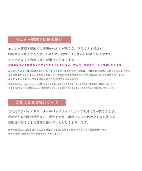 【注意事項】ご注文の前にお読みください