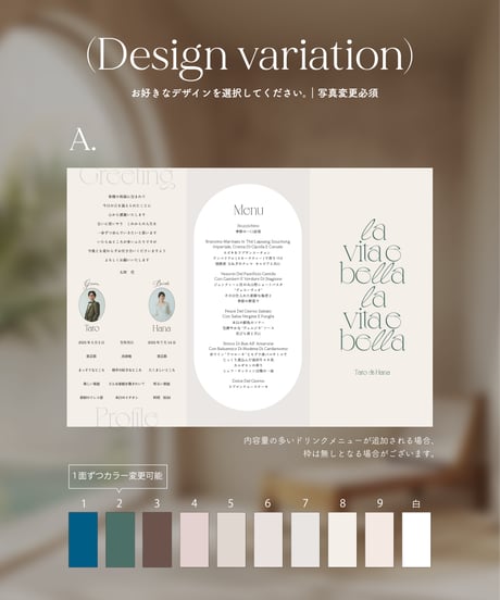 席次表 ܀ リーフレット ‖  Fika｜Wedding seating chart