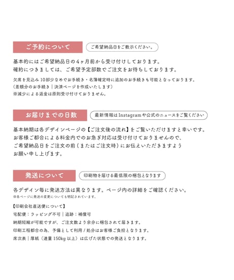 【注意事項】ご注文の前にお読みください