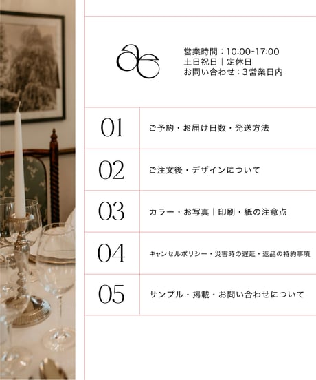 【注意事項】ご注文の前にお読みください