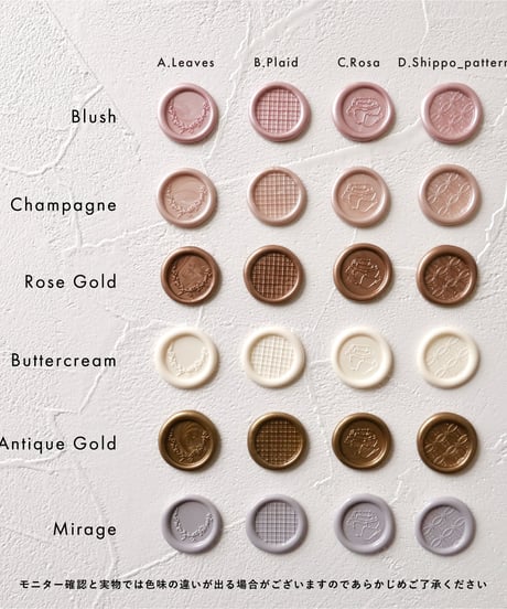 Wax Seal ‖ mini｜シーリングスタンプ｜ワックスシール 10枚1セット