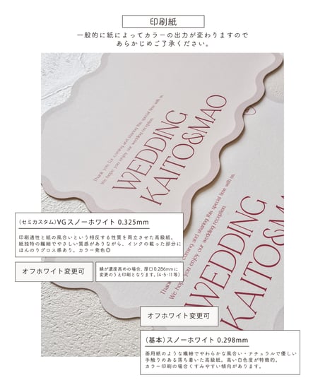 ウェーブメニュー表 ‖ Joie｜ wedding menus