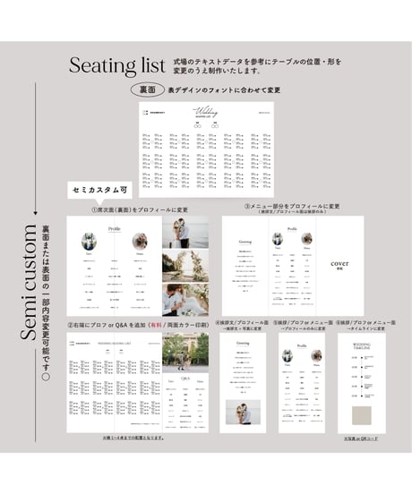 席次表 ܀ リーフレット ‖  Natural ｜Wedding seating list