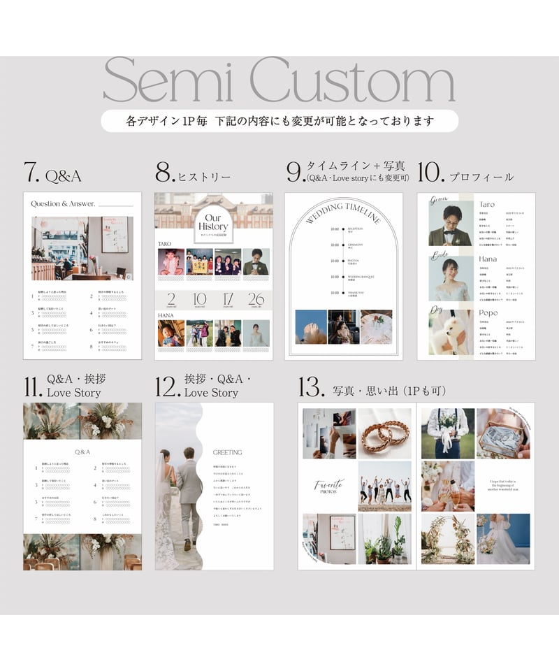 8P ܀ プロフィールブック｜席次表 ‖ Cherie｜ウエディングペーパー