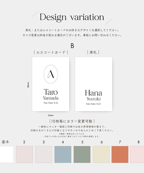 席札 ܀ エスコートカード ‖ Belle｜Wedding card design