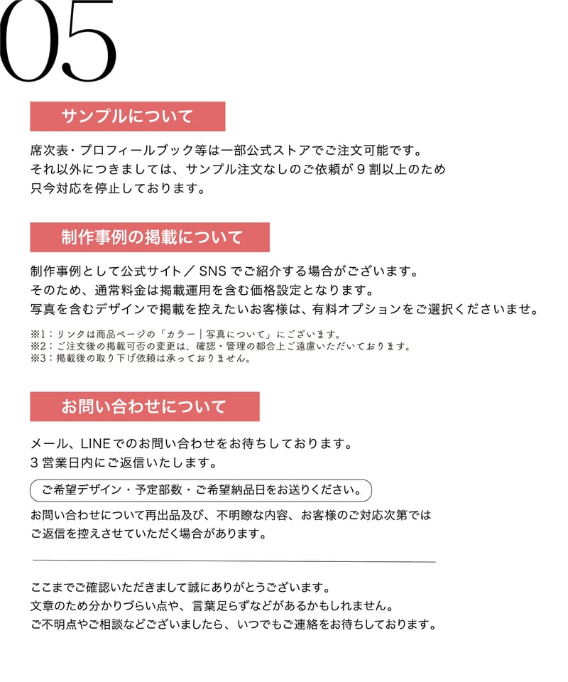 注意事項】ご注文の前にお読みください | atelier ene