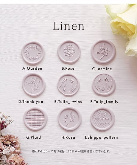 Wax Seal ‖ bonheur｜シーリングスタンプ｜ワックスシール 10枚1セット