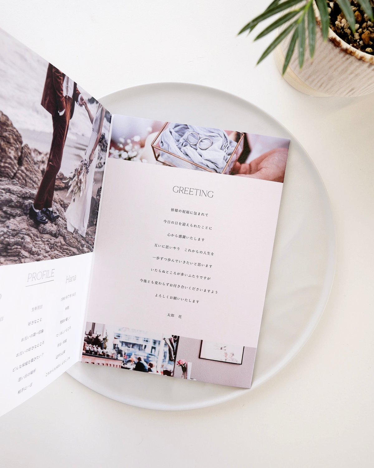 サンプル｜Belle 6Pプロフィールブック(リーフレット) | atelier ene