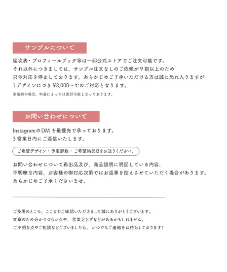 【注意事項】ご注文の前にお読みください