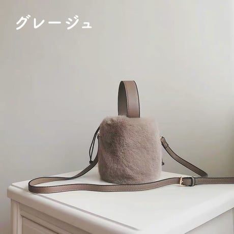 ラウンドファーバッグ