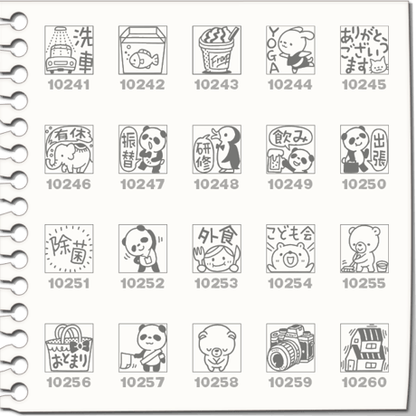 プチスタンプ（241～260）[プチハンコ/ミニハンコ/小さいハンコ/ミニスタンプ]