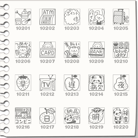 プチスタンプ（201～220）[プチハンコ/ミニハンコ/小さいハンコ/ミニスタンプ]