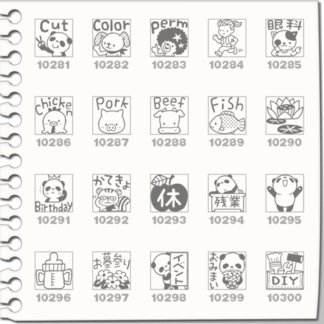 プチスタンプ（281～300）[プチハンコ/ミニハンコ/小さいハンコ/ミニスタンプ]
