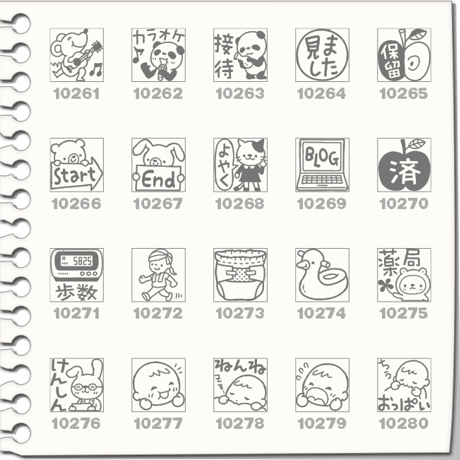 プチスタンプ（261～280）[プチハンコ/ミニハンコ/小さいハンコ/ミニスタンプ]