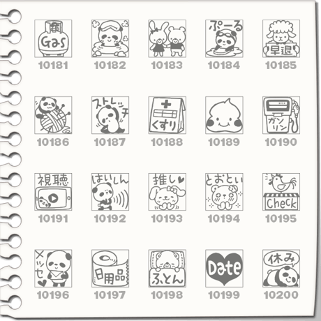 プチスタンプ（181～200）[プチハンコ/ミニハンコ/小さいハンコ/ミニスタンプ]