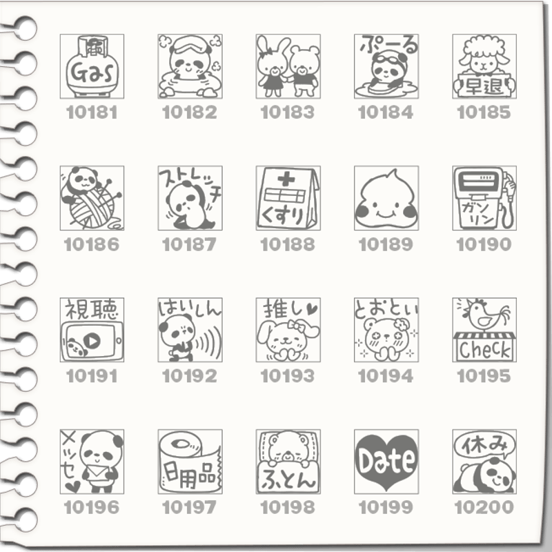 プチスタンプ（181～200）[プチハンコ/ミニハンコ/小さいハンコ/ミニ