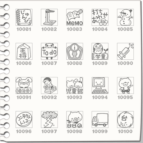 プチスタンプ（081～100）[プチハンコ/ミニハンコ/小さいハンコ/ミニスタンプ]