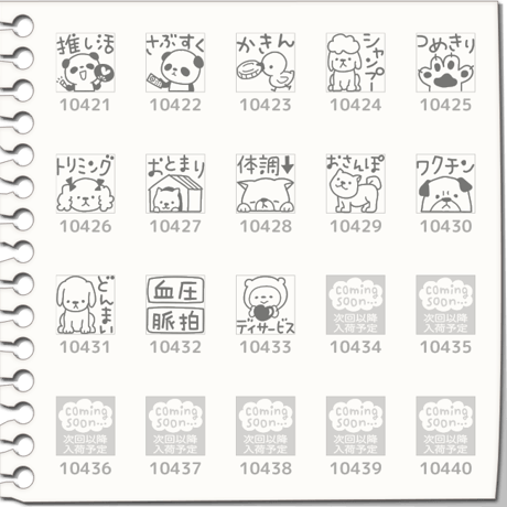 プチスタンプ（421～440）[プチハンコ/ミニハンコ/小さいハンコ/ミニスタンプ]